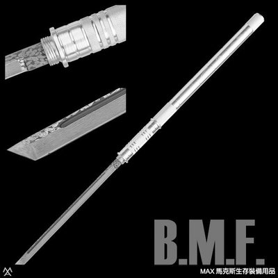 馬克斯 馬克斯 B.M.F. 接管防衛棍刀(未開鋒)/ 銀色附套 / 整體不銹鋼精製 - AB-1066W (BMF)