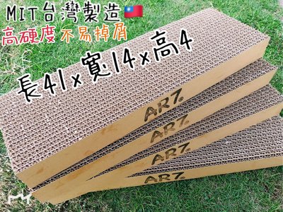 ＊AR7 ＊大規格 食用黏著劑 MIT 貓抓板 貓屋補充片 貓用品 貓咪玩具 瓦愣紙 貓抓板批發