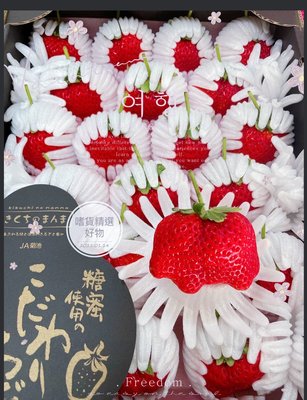 免運日本菊池蜜糖草莓 日本黑盒糖蜜草莓 日本蜜糖草莓
