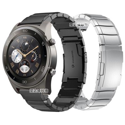 華為手錶2代HUAWEI WATCH 2 Pro錶帶不銹鋼龜背折疊扣鋼帶