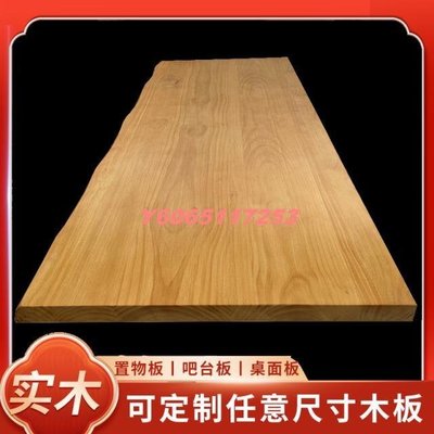 現貨實木板材原木吧臺板書桌餐桌面板白蠟木板臺面板實木桌板木板定制