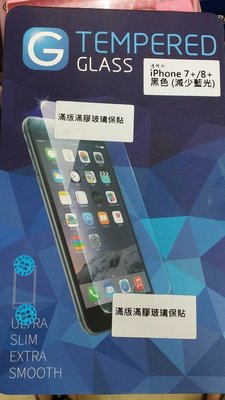 彰化手機館 9H鋼化玻璃保護貼 抗藍光 滿版 全膠滿膠 iphone6 i6 6S iphone6plus i6+