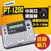Brother PT-D200 標籤機(中文介面) (列印速度優PT-1280)【強強二手商品】