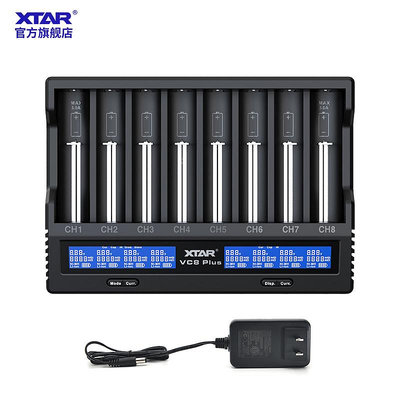 現貨 快速發貨 特價XTAR愛克斯達VC8 PLUS  18650/21700鋰電池5號7號鎳氫電池充電器
