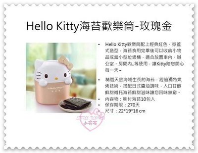 ♥小公主日本精品♥ Hello Kitty 大臉 蝴蝶結 海苔歡樂筒 收納筒 小物筒 垃圾桶 10包入 金色 (預購)