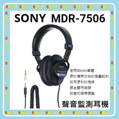 〝現貨〞隨貨附發票台灣索尼 SONY MDR-7506 聲音監測耳機 MDR7506 封閉式 耳罩式 監聽 錄音室 台中