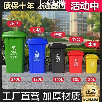 廠家出貨公司貨戶外大號垃圾桶 分類垃圾桶 戶外垃圾桶 環衛垃圾桶戶外室外廚房超市可回收工地地面戶外環衛垃圾桶