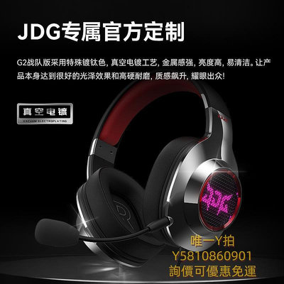 頭戴式耳機漫步者HECATE G2頭戴式耳機JDG戰隊聯名款電競游戲電腦有線耳麥