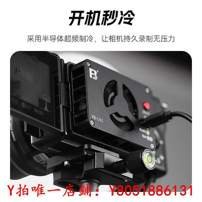 相機灃標直播散熱器A7M4 A7C2 ZVE1/10 a6700 FX30佳能R5 R6 R7富士XT4微單單反半導體制