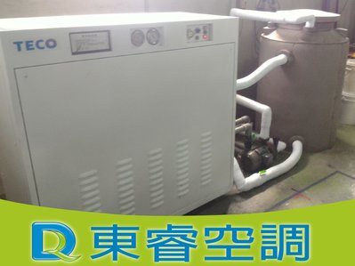 【東睿空調】東元10RT水冷式冰水機.規劃施工