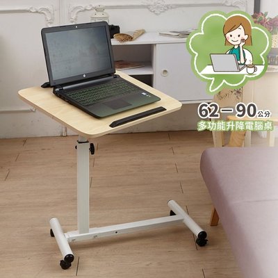 【ikloo】多功能升降電腦桌-白色款/筆電桌/床邊桌/升降筆電桌/沙發邊桌/工作桌