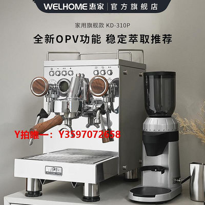 咖啡機WPM惠家咖啡機KD310P家用小型意式半自動現磨咖啡家商用膠囊美式