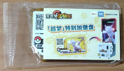 [現貨未拆封] [台灣機台可以使用] 正版 神奇寶貝 寶可夢加傲樂 pokemon gaole 卡匣 中國大陸發行的活動卡 黃色透明外框 超夢