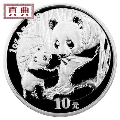 2005年熊貓銀幣1盎司99.9%紀念幣 10元熊貓紀念幣 錢幣 紀念幣 銀幣【奇摩錢幣】1043