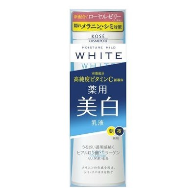 【美妝行】KOSE 高絲 WHITE 藥用美白肌 深層潤白乳液 140ml