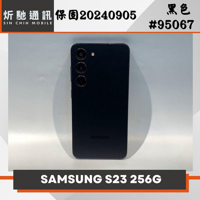 【➶炘馳通訊 】SAMSUNG Galaxy S23 256G 黑色 二手機 中古機 信用卡分期 舊機折抵 門號折抵