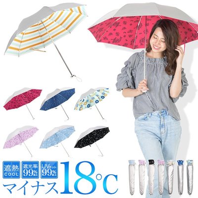 《FOS》日本 遮光率99％ 抗UV 折傘 晴雨傘 陽傘 雨傘 摺疊傘 防曬 UPF50+ 紫外線 輕量 夏天 熱銷