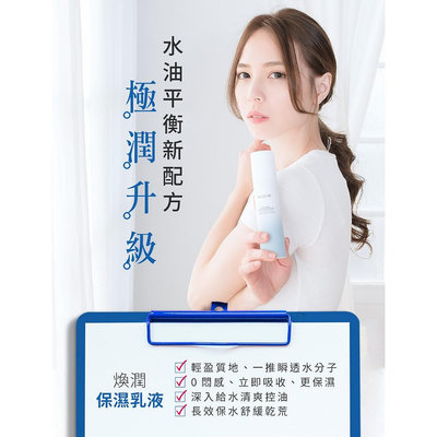 ♡布の雜貨♡ PASKIN 煥潤保濕乳液 70ml/瓶 保濕乳液 台灣製造