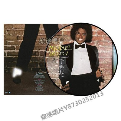樂迷唱片~Michael Jackson 邁克爾杰克遜專輯 Off The Wall 黑膠唱片lp