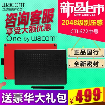 數位板wacom ctl672數位板bamboo手繪板電腦繪畫板PS繪圖板網課電子教學