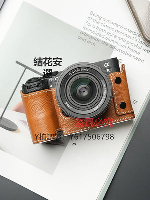 相機保護套 Mrstone索尼A7C二代相機皮套a7c2底座適用SONY保護套殼A7CR配件