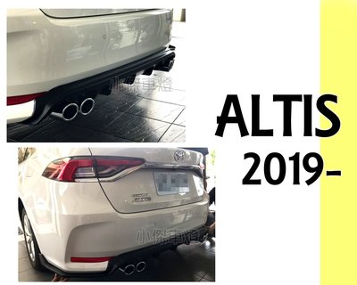 小傑車燈精品--全新 空力套件 ALTIS 12代 19 2019 年 後下巴 含四出尾飾管 實車 含烤漆