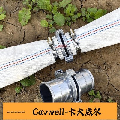 Cavwell-水帶接頭鋁合金制農用消防水管軟管噴灌配件二爪通用2爪快接頭◑◐-可開統編
