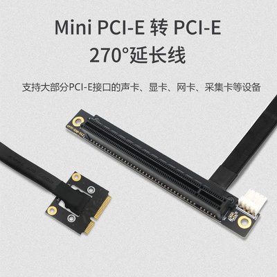 浩霖主板Mini pci-e轉PCI-E延長線，minipci-e轉PCI-E,凈線長20CM