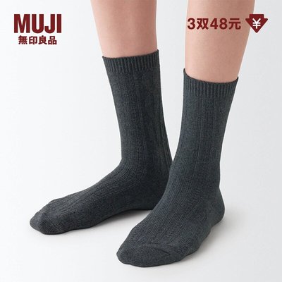 無印良品 MUJI 女式 合腳直角 纜繩襪 襪子 女襪現貨 正品 促銷