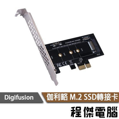 【DigFusion 伽利略】PCI-E 1X M.2(NVMe) 1埠 SSD 轉接卡 M2PE42『高雄程傑電腦』