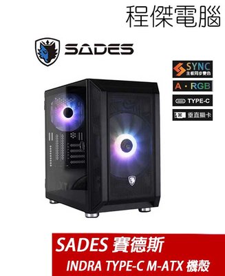 【SADES 賽德斯】 INDRA TYPE-C 透側 ARGB M-ATX 機殼-黑 實體店家『高雄程傑電腦』