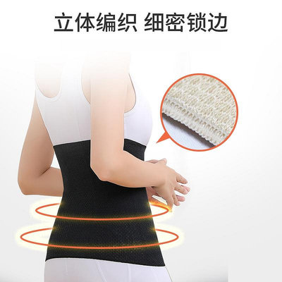 日本保暖護腰帶女士防寒護肚子防著涼肚圍護胃暖胃肚兜腰部護腰薄
