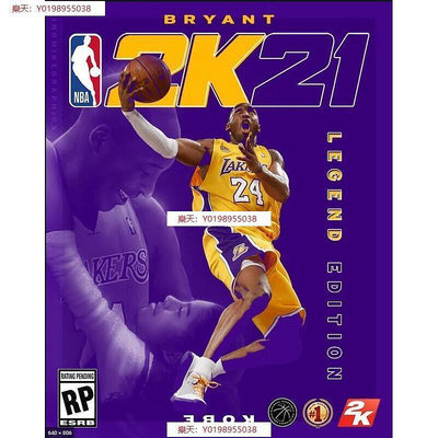 NBA 2K21 繁體中文 美國職業籃球聯賽 中文版 PC電腦單機游戲光盤 光碟 免steam