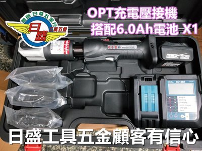 (日盛工具五金)全新OPT可比REMS ROLLER ASADA台灣製 18V充電式,白鐵管壓接機破盤價36225元含稅