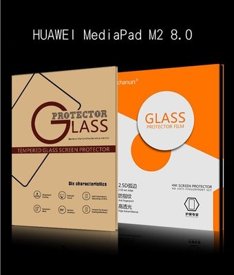 --庫米--HUAWEI MediaPad M2 8.0 防爆鋼化玻璃貼 9H硬度 弧邊導角