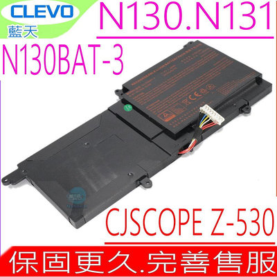 CLEVO N130BAT-3 電池 (原裝) 藍天 N130 N131WU NP3130 喜傑獅 CJSCOPE Z-530