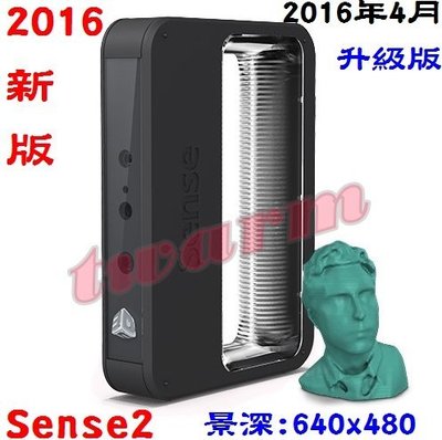 《德源科技》r)2016新款 美國原裝 Sense 3D Scanner 掃描器 第二代 Sense2