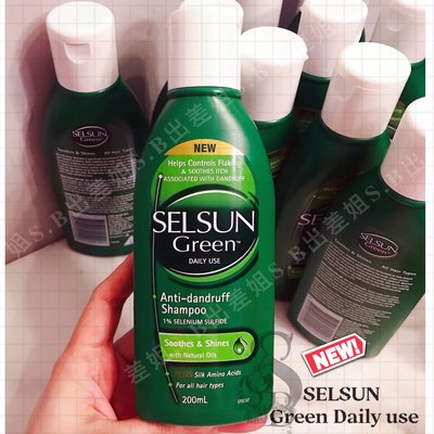 澳洲 現貨 Selsun Green 洗髮精 綠瓶白蓋 舒緩亮澤版 200ml 洗髮露 洗髮乳 洗髮水