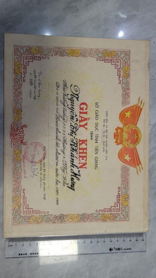 代友出越南前江省教育局局長黃鼎簽字頒發的1985-1986年