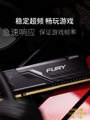 記憶體金士頓FURY駭客神條DDR4 2666 3200 3600 8g 16g臺式機電腦內存條