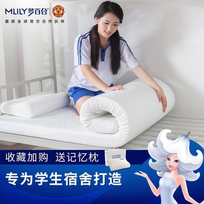 促銷打折 Mlily夢百合學生床墊宿舍寢室卷包折疊床墊 租房零壓記憶棉軟墊