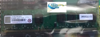 創見 DDR2/800/2G 桌上型記憶體 備品