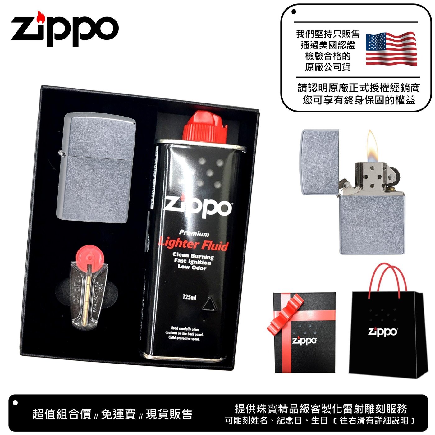 Zippo Lighter Starter Kit