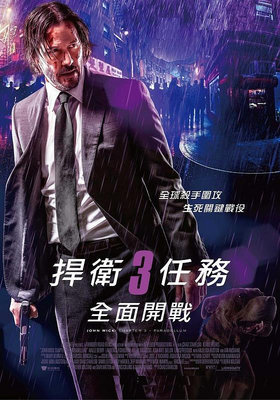 電影現貨《捍衛任務3:全面開戰/疾速追殺3/疾速備戰  John Wick: Chapter 3》