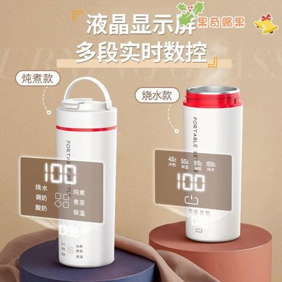日本SDRNKA便捷式電熱燒水杯家用多功能小型旅行燒水壺電加熱水杯-果奇繽果超夯 正品 活動 優惠