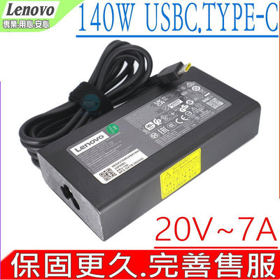 LENOVO 140W 變壓器 聯想 TYPE-C USBC 原裝充電器  ADL140YAC3A ASUS HP DELL MSI 技嘉 Razer 20V