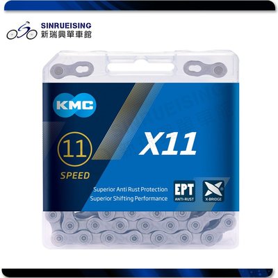 【阿伯的店】KMC X11 EPT 11速環保防鏽鏈條 118目 銀色 #SY4149