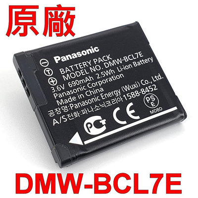 Panasonic DMW-BCL7E 原廠電池 DMC-F5 SZ9 SZ10 SZ3 XS1 FS50 FH10 FH50 SZ8