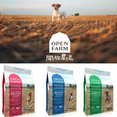 【🐱🐶培菓寵物48H出貨🐰🐹】開放農場 OPEN FARM 無穀犬糧/狗飼料-紐西蘭野牧草飼羊 4磅