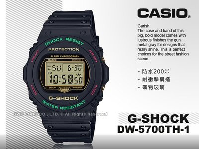 CASIO 國隆 手錶專賣店 G-SHOCK DW-5700TH-1 帥氣電子男錶 防水200米 DW-5700TH